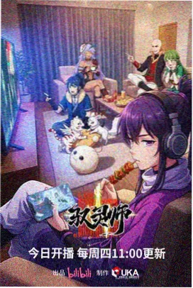 直播蜜桃原画师连线分镜现场拆解